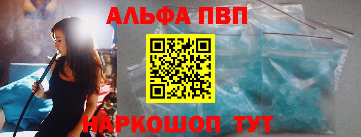 A-PVP мука  Alpha-PVP кристаллы  Вход с VPN  Alfa_PVP кристаллы  Семёнов 