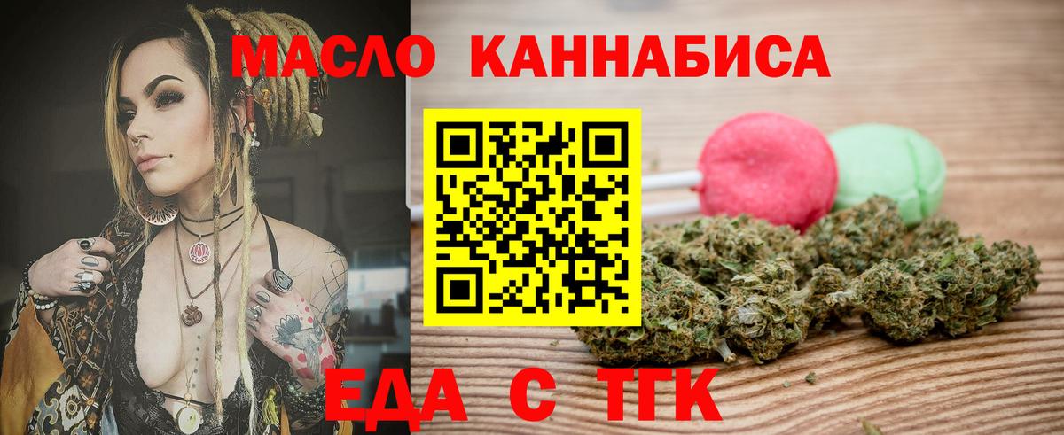 Cannafood марихуана  Вход с VPN  Семёнов 