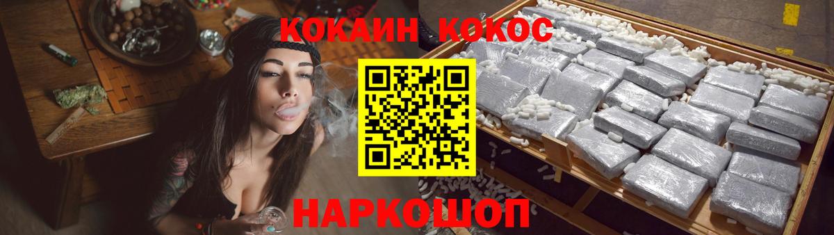 Кокаин 99% Семёнов