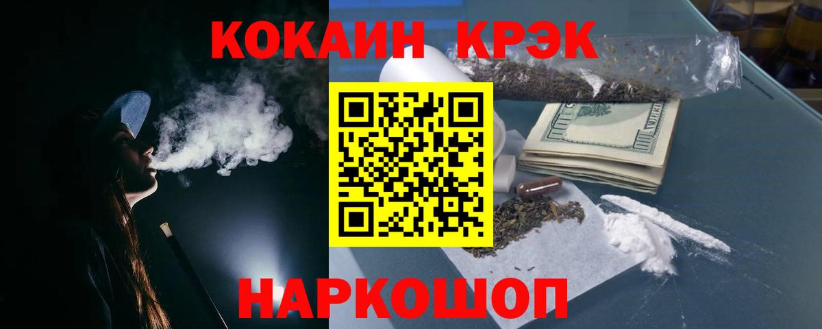 Cocaine Fish Scale  COCAIN 97%  Семёнов  Вход с VPN 