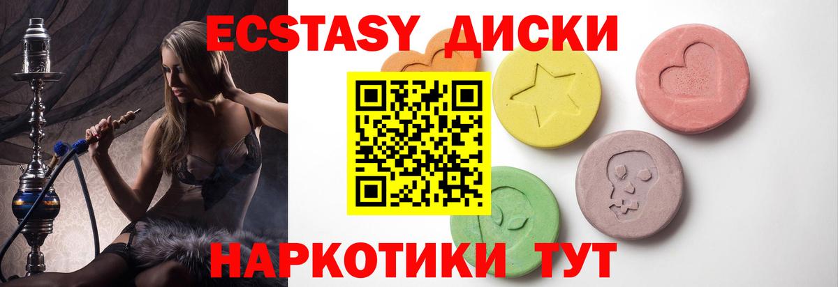 Ecstasy ешки  ЭКСТАЗИ DUBAI  Семёнов  как найти закладки  Вход с VPN 