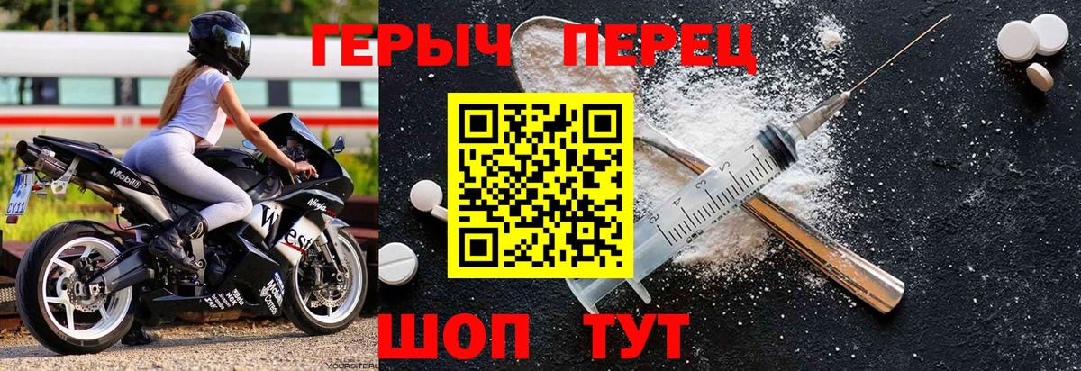 ГЕРОИН герыч  Вход с VPN  Семёнов 