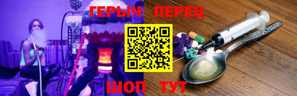 Героин хмурый Семёнов