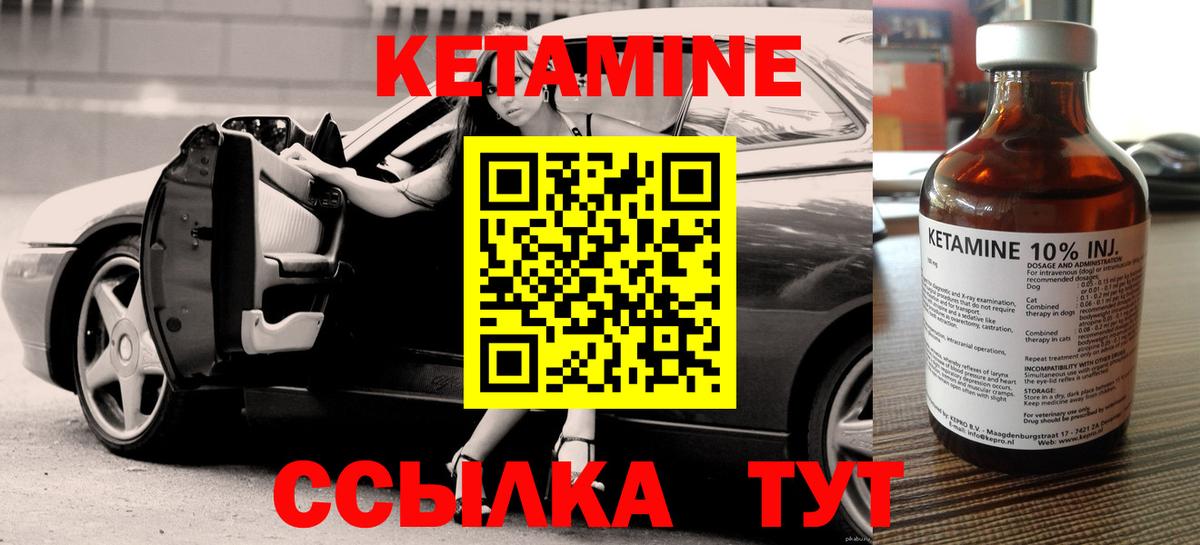 КЕТАМИН ketamine  Вход с VPN  Семёнов  Кетамин ketamine 