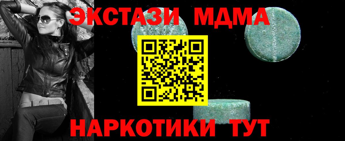 МДМА  MDMA VHQ  Вход с VPN  МДМА VHQ  Семёнов 