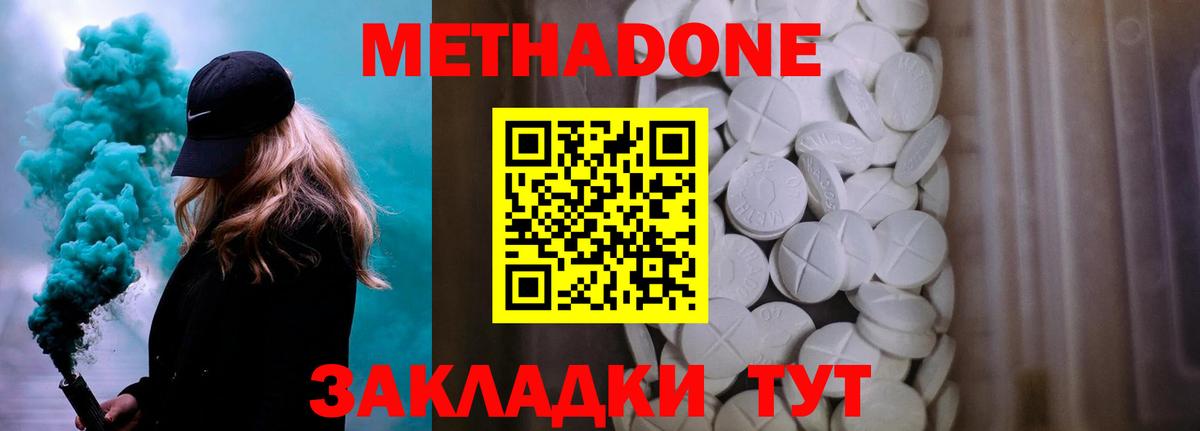 мега зеркало  Вход с VPN  МЕТАДОН белоснежный  Семёнов  МЕТАДОН methadone 