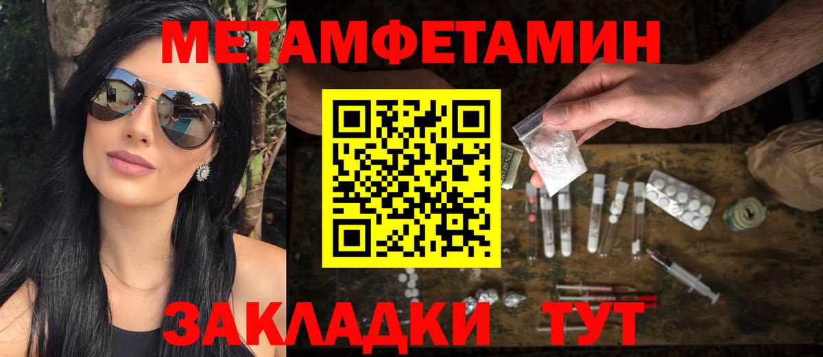 Метамфетамин пудра  Вход с VPN  Семёнов 