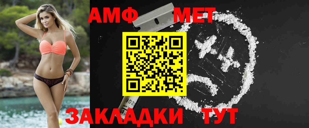 МЕТАМФЕТАМИН пудра Семёнов
